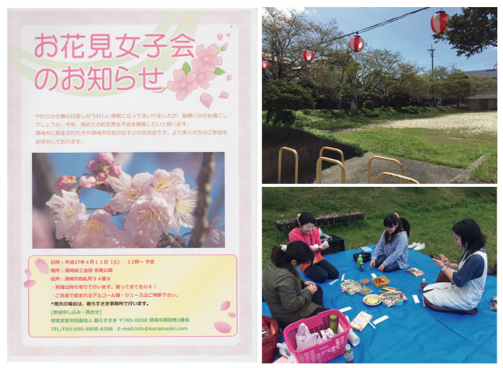 ohanami-jyosi