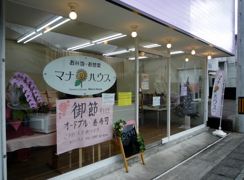 マナハウス