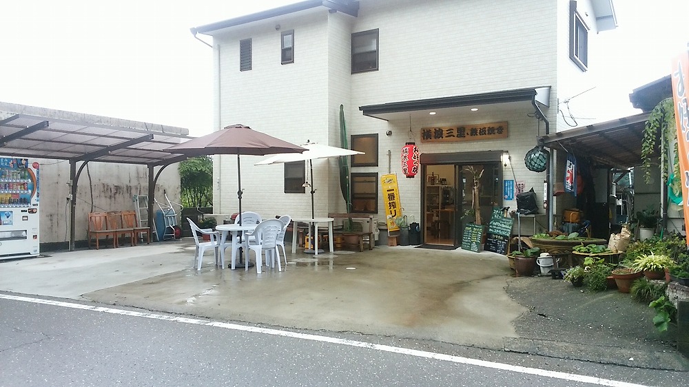 横浪三里 鉄板焼き