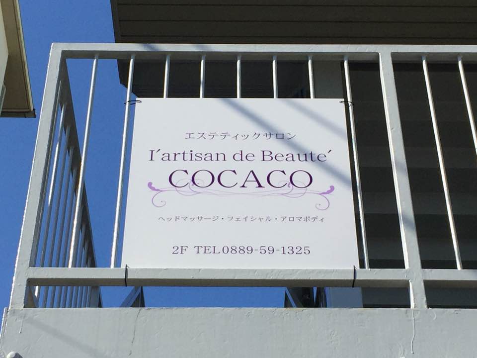 COCACO(コカコ)