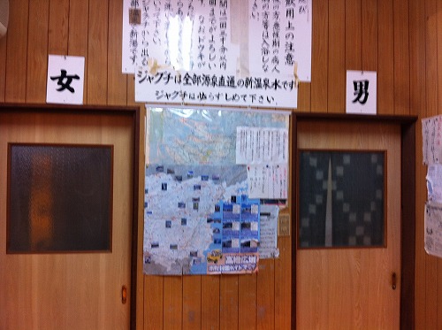 そうだ山温泉 (4)