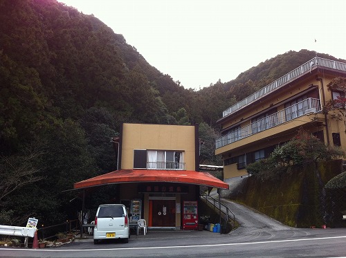そうだ山温泉